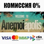 Anemoiapolis STEAM•RU **АВТОДОСТАВКА *0%