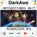 Kerbal Space Program +ВЫБОР STEAM•RU **АВТО *0%