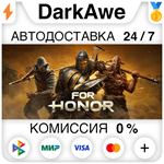 For Honor +ВЫБОР STEAM ⚡️АВТО 💳0%