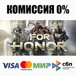 For Honor +ВЫБОР STEAM ⚡️АВТО 💳0%