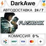 Flashback STEAM•RU **АВТОДОСТАВКА *0%