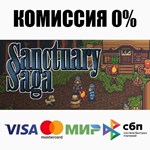 Sanctuary Saga STEAM•RU **АВТОДОСТАВКА *0%
