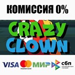 Crazy Clown STEAM•RU **АВТОДОСТАВКА *0%