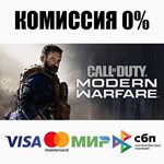 Call of Duty®: Modern Warfare® (2019) STEAM•RU ⚡️AUTO