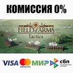Field of Arms: Tactics STEAM•RU **АВТОДОСТАВКА *0%