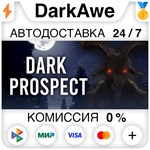 Dark Prospect STEAM•RU **АВТОДОСТАВКА *0%