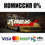 Apex Point STEAM•RU **АВТОДОСТАВКА *0%