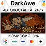 Creepy Tale 3: Ingrid Penance +ВЫБОР STEAM **АВТО *0%