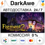 Figment 2: Creed Valley STEAM•RU **АВТОДОСТАВКА *0%