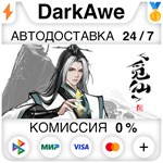 ** | Immortal Seeker STEAM•RU **АВТОДОСТАВКА *0%