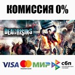 Dead Rising +ВЫБОР STEAM•RU ⚡️АВТОДОСТАВКА 💳0% КАРТЫ - irongamers.ru