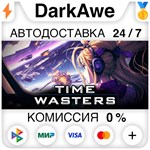 Time Wasters STEAM•RU **АВТОДОСТАВКА *0%