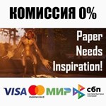 Paper Needs Inspiration! STEAM•RU **АВТОДОСТАВКА *0%