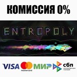 ENTROPOLY STEAM•RU **АВТОДОСТАВКА *0%