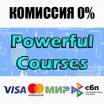 Powerful Courses STEAM•RU **АВТОДОСТАВКА *0%