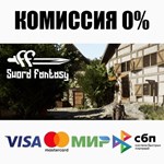 Swords Fantasy: Battlefield STEAM•RU **АВТО *0%