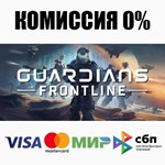 Guardians STEAM•RU **АВТОДОСТАВКА *0%