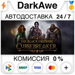 Cursebreaker STEAM•RU **АВТОДОСТАВКА *0%