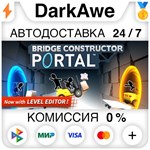 Bridge Constructor Portal STEAM•RU **АВТОДОСТАВКА *0%