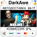 Helmetman STEAM•RU **АВТОДОСТАВКА *0%