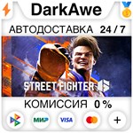 Street Fighter™ 6 +ВЫБОР STEAM•RU ⚡️АВТОДОСТАВКА 💳0%