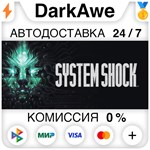 System Shock (2023) STEAM•RU **АВТОДОСТАВКА *0%