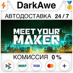Meet Your Maker +ВЫБОР STEAM•RU **АВТОДОСТАВКА *0%
