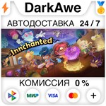 Innchanted STEAM•RU **АВТОДОСТАВКА *0%