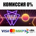 Gemini Chase STEAM•RU **АВТОДОСТАВКА *0%
