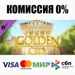 Door2:Key - Golden City DLC STEAM•RU **АВТО *0%