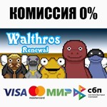 Walthros: Renewal STEAM•RU **АВТОДОСТАВКА *0%