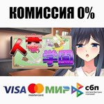 Hitozuma Gakuen Itonamishido STEAM•RU **АВТО *0%