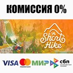 A Short Hike STEAM•RU ⚡️АВТОДОСТАВКА 💳0% КАРТЫ - irongamers.ru