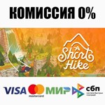 A Short Hike STEAM•RU **АВТОДОСТАВКА *0%