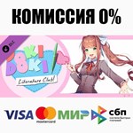 Doki Doki Literature Club Fan Pack DLC STEAM **АВТО