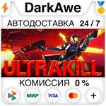 ULTRAKILL STEAM•RU **АВТОДОСТАВКА *0%