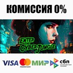 Enter The Cyberjungle STEAM•RU **АВТОДОСТАВКА *0%