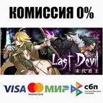 Last Devil STEAM•RU **АВТОДОСТАВКА *0%