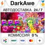 Petit Petit Petit STEAM•RU **АВТОДОСТАВКА *0%