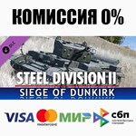 Steel Division 2 - Nemesis #6 - Siege of Dunkirk **АВТО