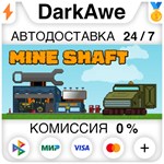 Mine Shaft (Omicron Trail) STEAM•RU **АВТОДОСТАВКА *0%