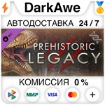 Primal Carnage: Extinction - Prehistoric Legacy Collect