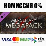 Primal Carnage: Extinction - Mercenary Megapack DLC **