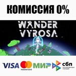 Wander Vyrosa STEAM•RU **АВТОДОСТАВКА *0%