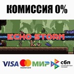 Echo Storm STEAM•RU **АВТОДОСТАВКА *0%