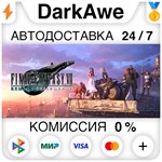 FINAL FANTASY VII REMAKE INTERGRADE STEAM•RU **АВТО