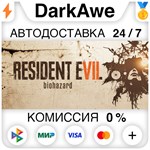RESIDENT EVIL 7 +ВЫБОР STEAM•RU **АВТОДОСТАВКА *0%