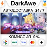 Arena Story*Rouge And Princess Knight* STEAM•RU **АВТО
