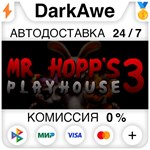 Mr. Hopp´s Playhouse 3 STEAM•RU **АВТОДОСТАВКА *0%