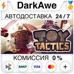 Toy Tactics STEAM•RU **АВТОДОСТАВКА *0%